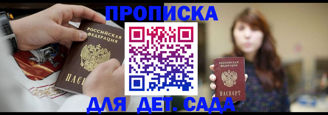 регистрация в Гремячинске