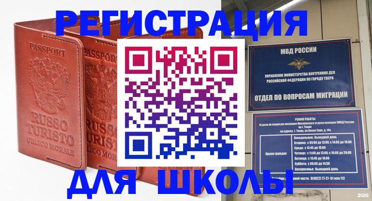 прописка законно в Гремячинске