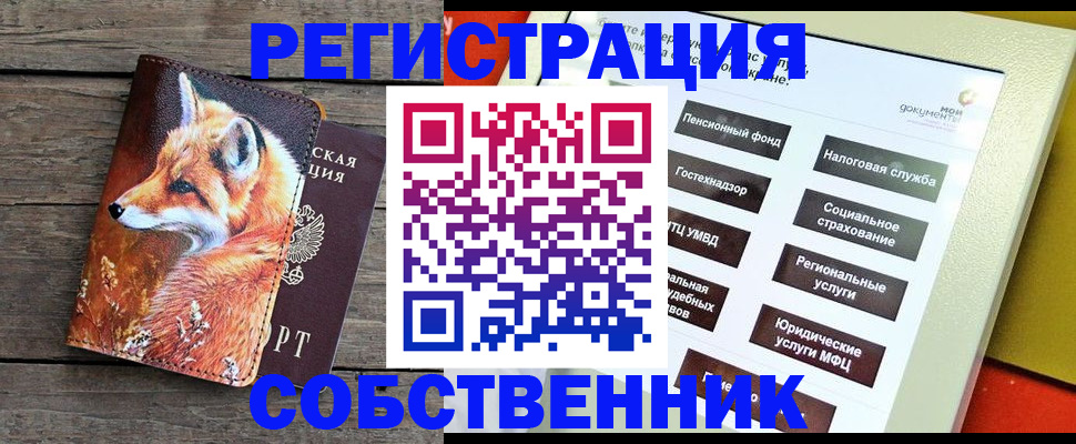 временная регистрация адрес в Гремячинске